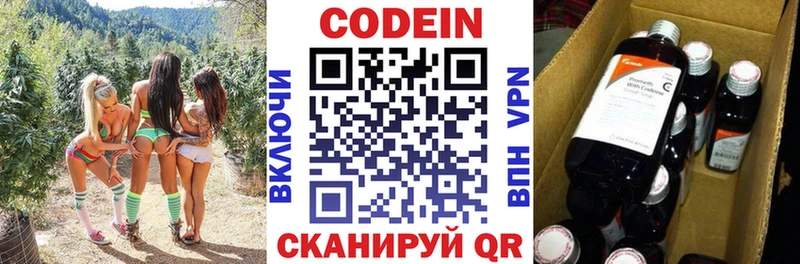 купить   Куртамыш  дарк нет формула  Кодеиновый сироп Lean напиток Lean (лин) 