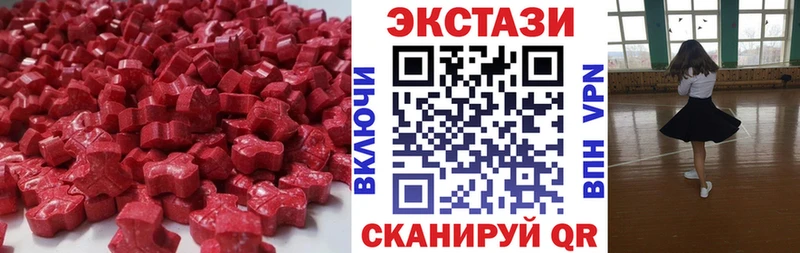 Экстази таблы  Куртамыш 