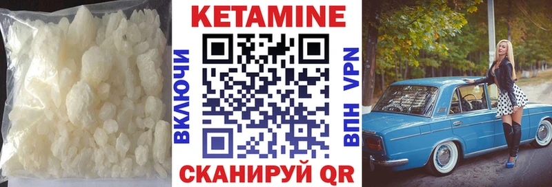 КЕТАМИН VHQ  цена наркотик  Куртамыш 