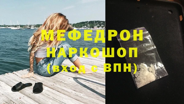 мефедрон Кодинск