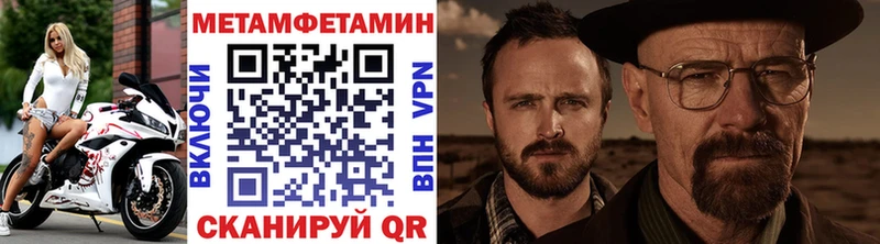 Первитин Декстрометамфетамин 99.9%  где можно купить наркотик  Куртамыш 